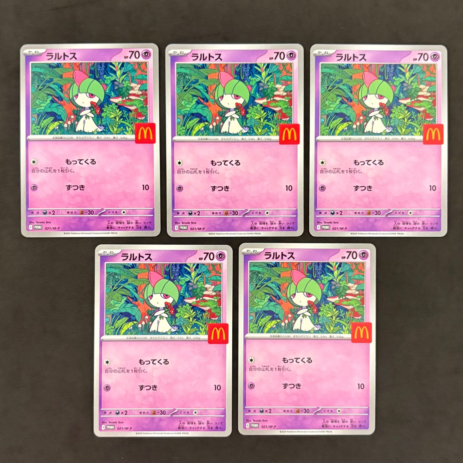 ポケモンカード マクドナルドプロモ 各5枚 25枚まとめ売り - メルカリ