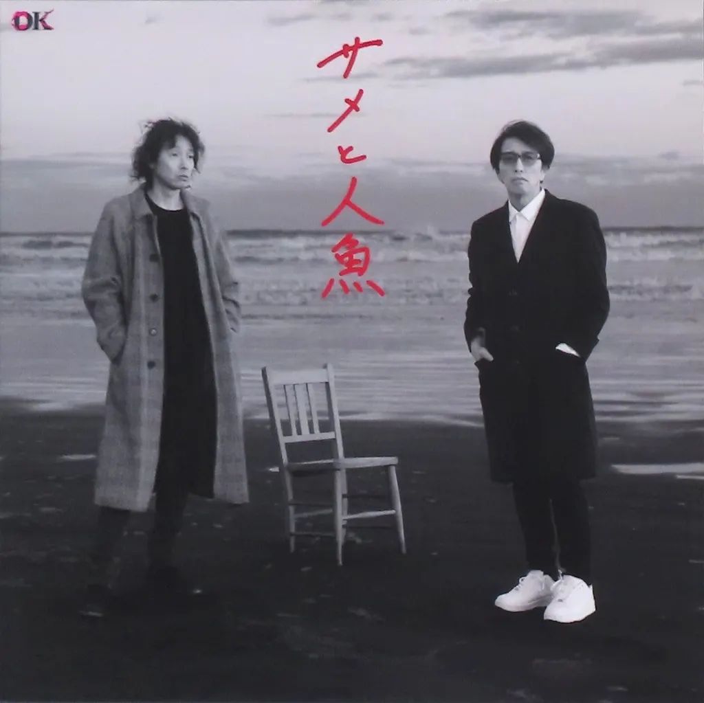 中古】LPレコード 岡村和義(岡村靖幸×斉藤和義) / 愛スティル - メルカリ