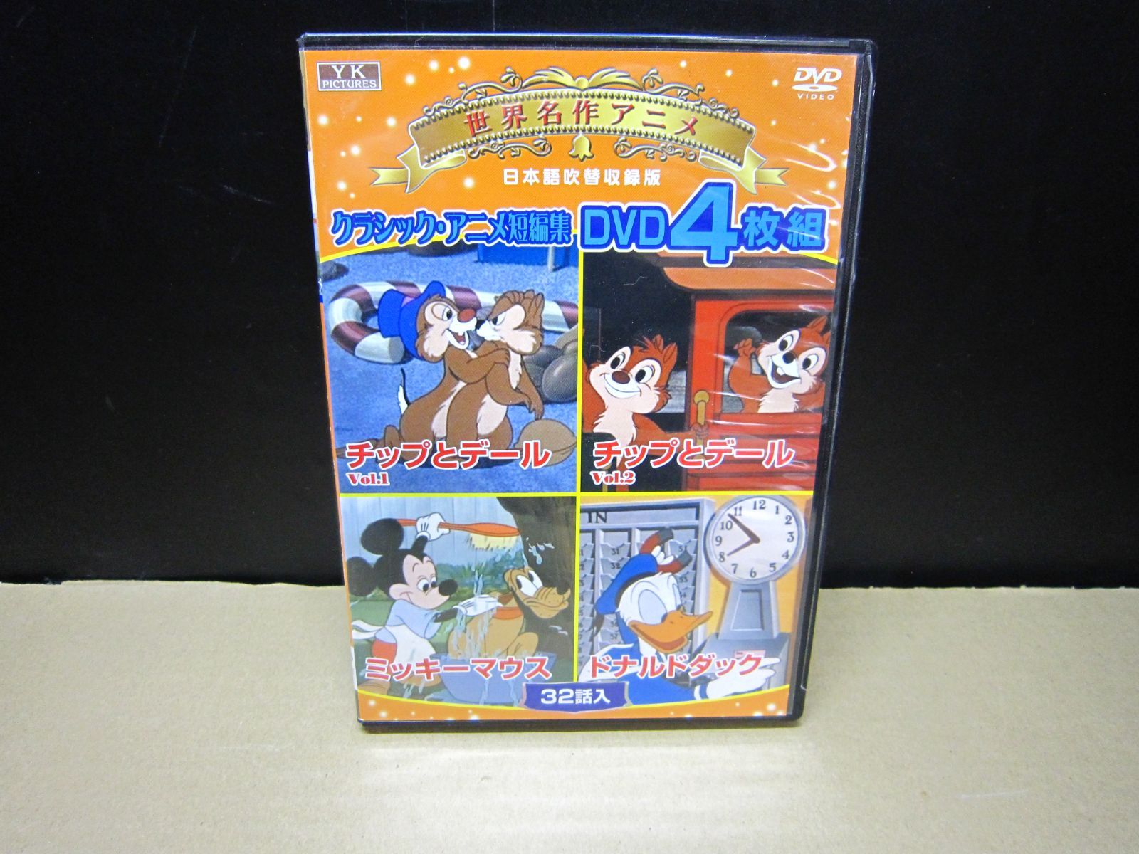 DVD】世界名作アニメ クラシック・アニメ短編集 DVD4枚組 リスの
