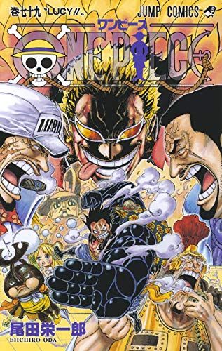 ONE PIECE 79 (ジャンプコミックス)／尾田 栄一郎 - メルカリ