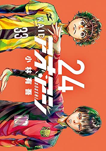 アオアシ (24) (ビッグコミックス)／小林 有吾 - メルカリ