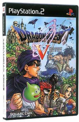 Best版 ドラゴンクエストV 天空の花嫁 ドラゴンクエストV 天空の花嫁 (DQ VIII プレミアム映像ディスク同梱