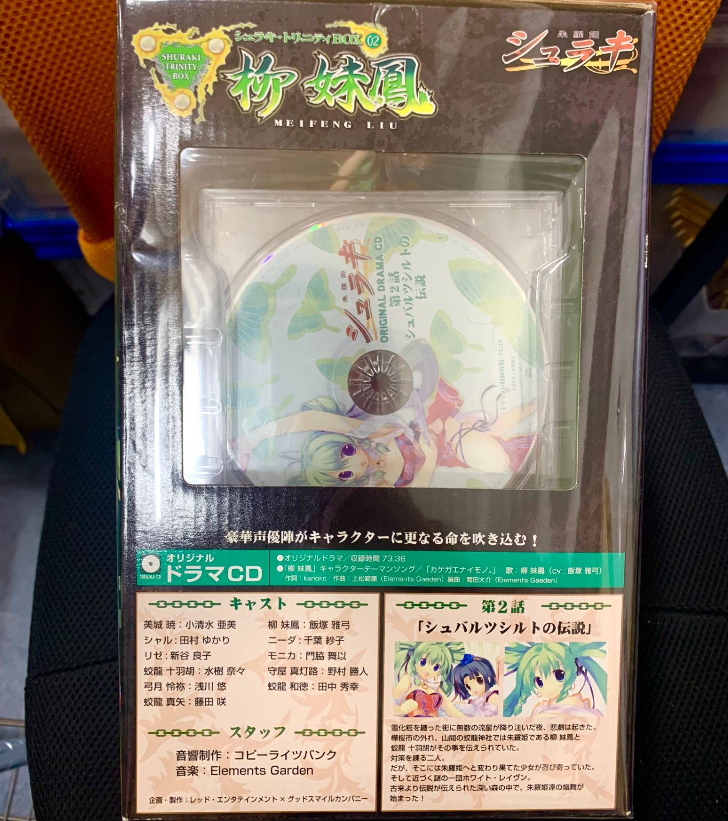 中古開封済】「朱羅姫 シュラキ」柳妹鳳 フィギュア シュラキ