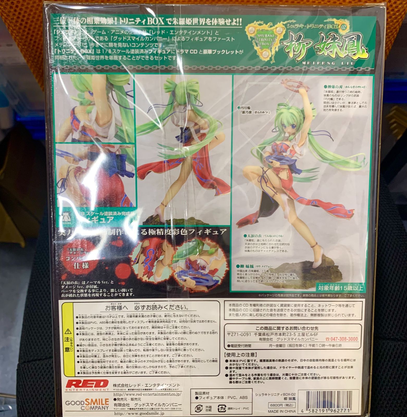 中古開封済】「朱羅姫 シュラキ」柳妹鳳 フィギュア シュラキ