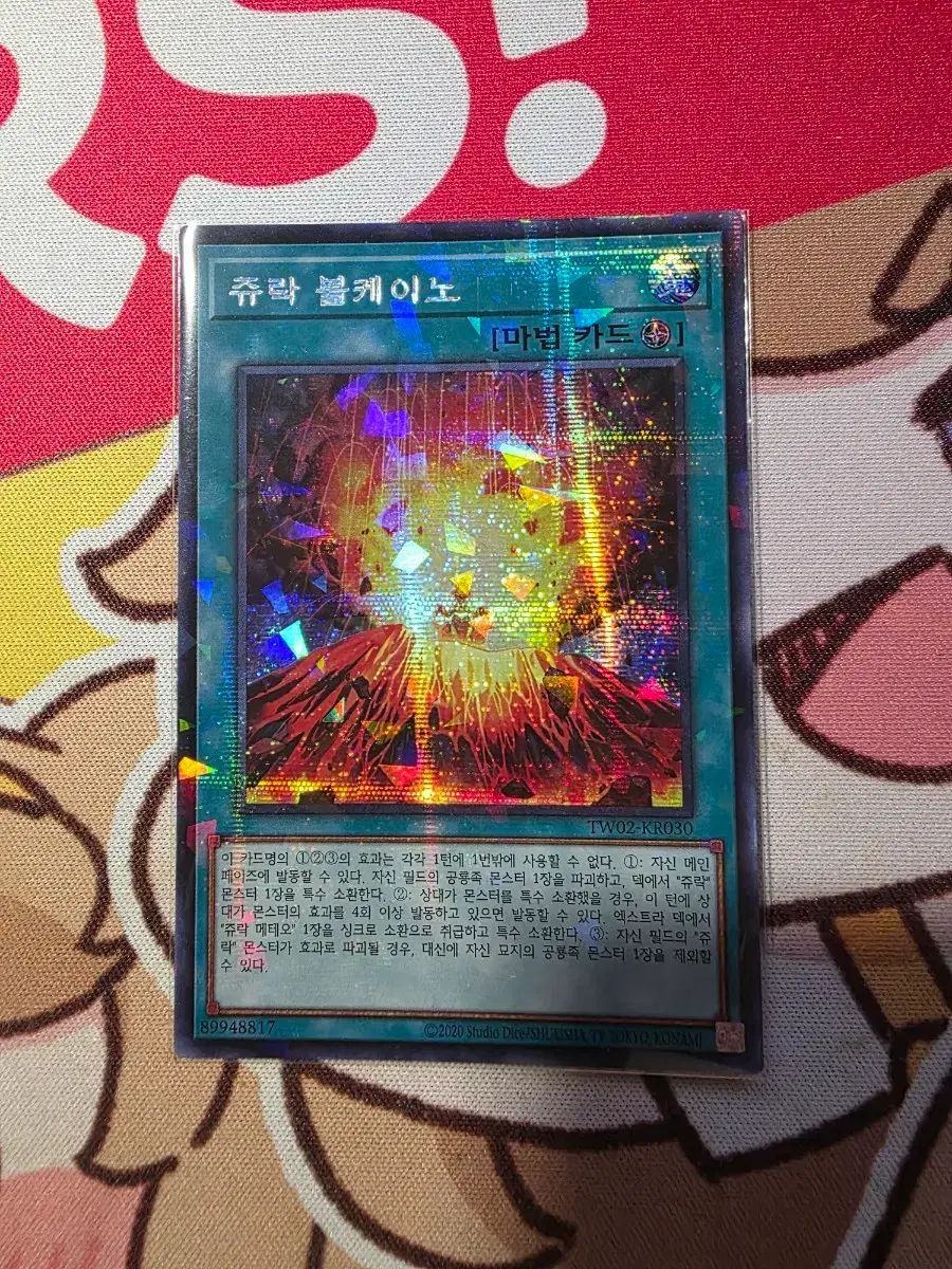 プリズマティックシークレットレア 1枚の通販 真紅眼の黒竜 ⁄ ホビー