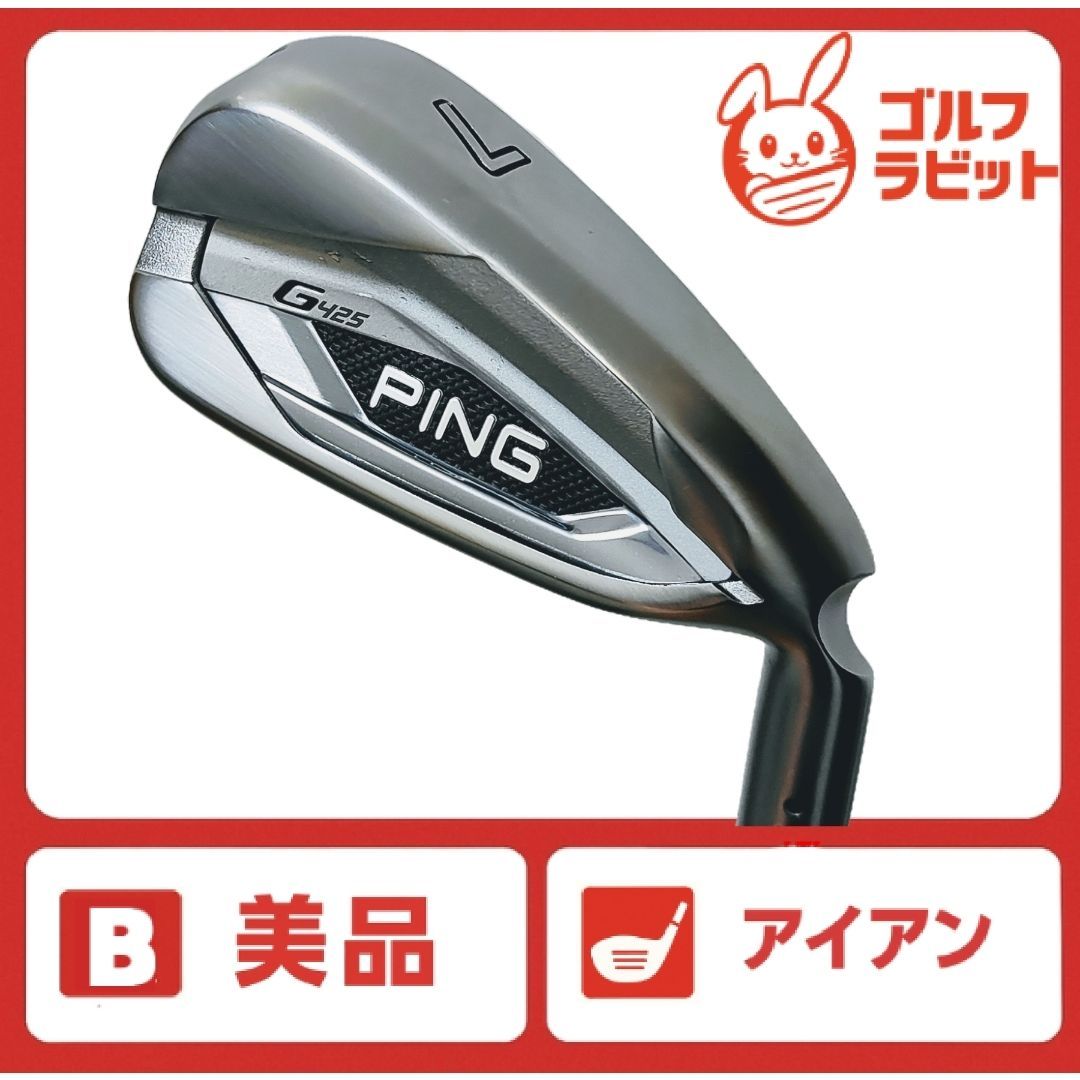 美品 PING G425 7番アイアン 純正スチール S - メルカリ