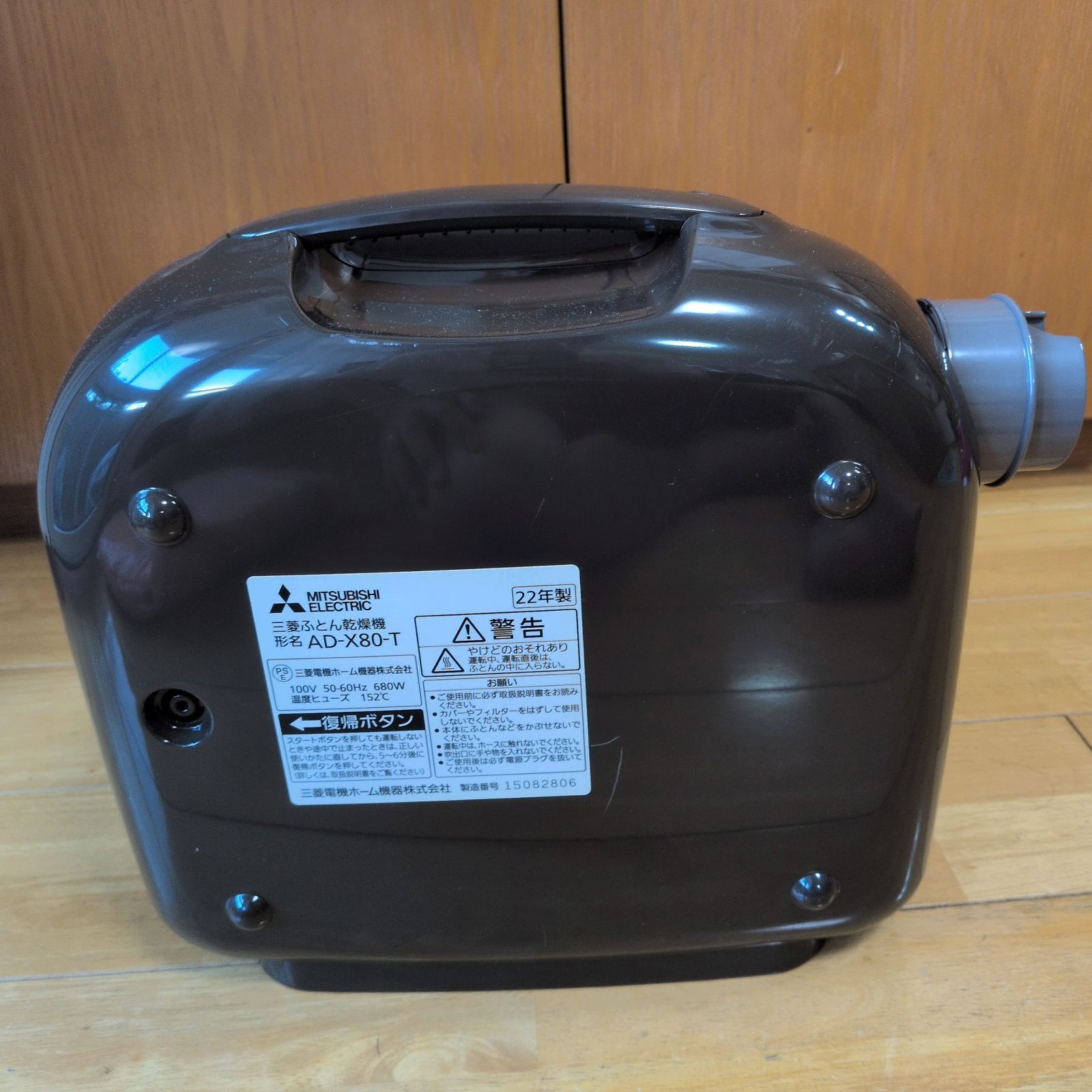 22年製】ふとん乾燥機 三菱 AD-X80-T 布団乾燥機 - メルカリ