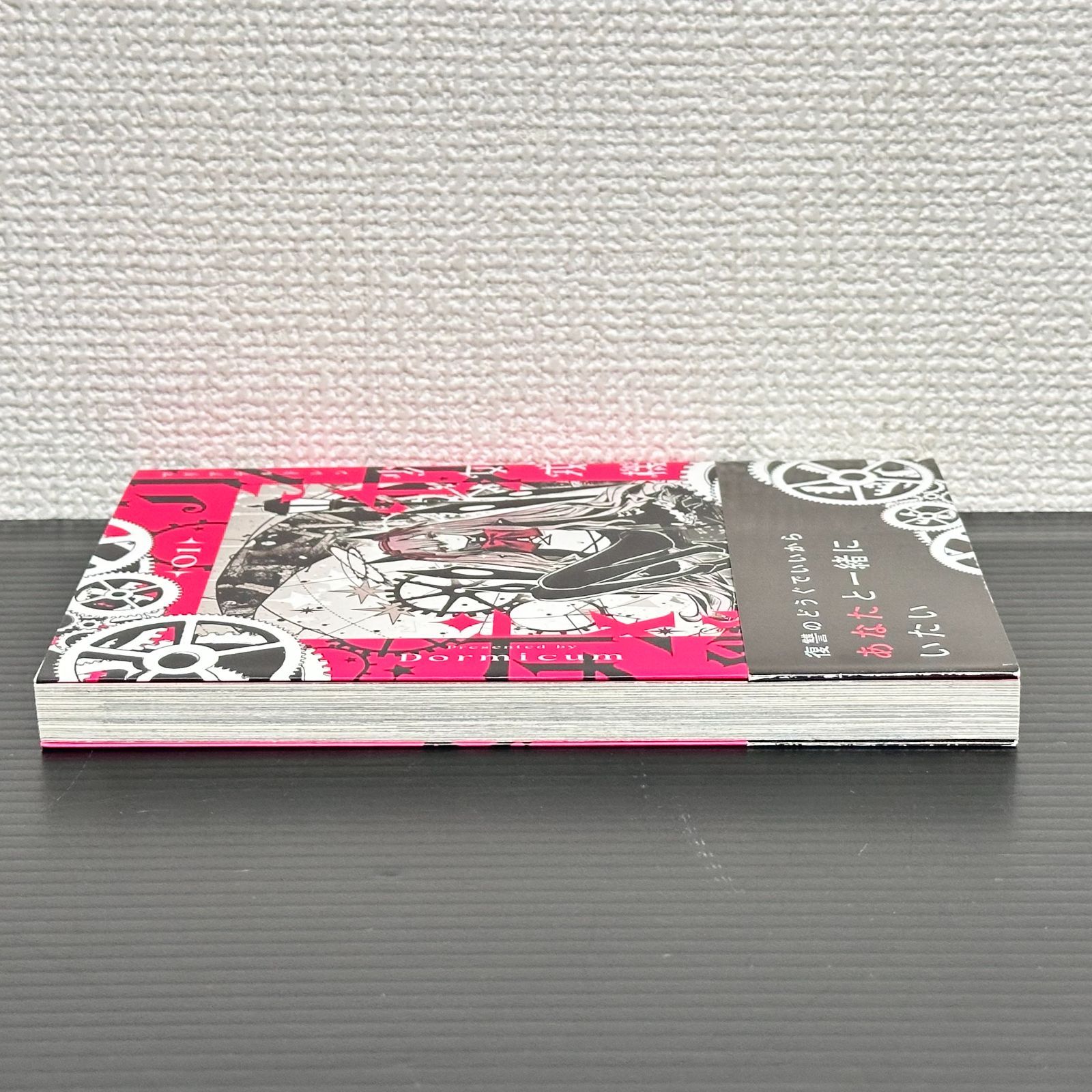 初版・帯】少女戎機 = Maria Children マリアチルドレン 1巻 [Maria