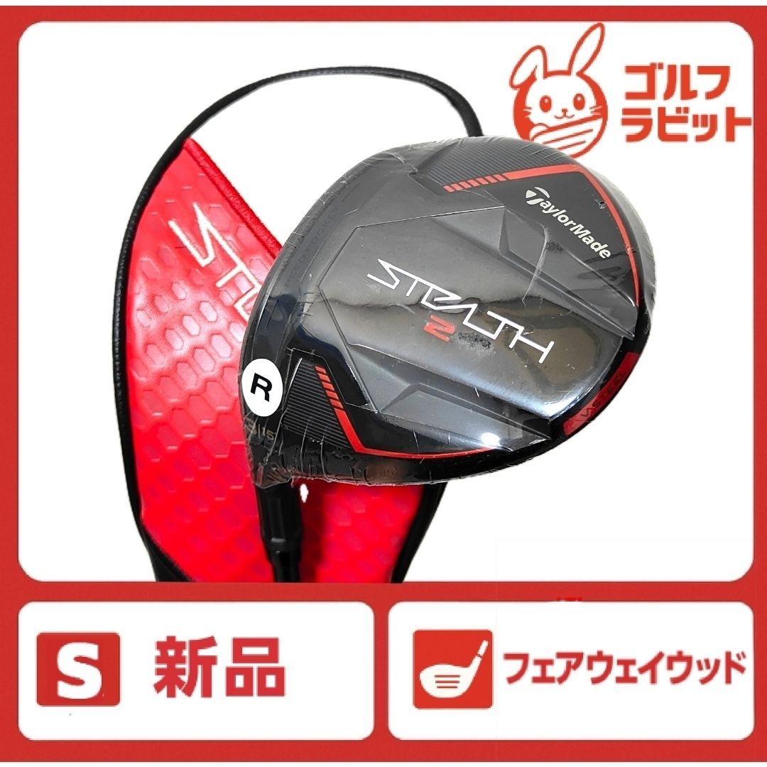 TaylorMade - 【レフティ】新品　ステルス　3W 純正カーボン　R カバー付 新品 レフティ ステルス2 STEALTH2 3W 純正カーボンR カバー付 - メルカリ