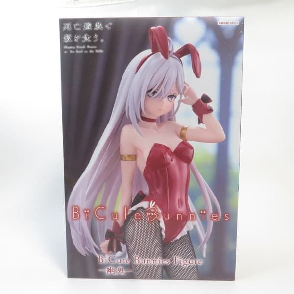 中古 未開封品 BiCute Bunnies Figure 死亡遊戯で飯を食う。 幽鬼