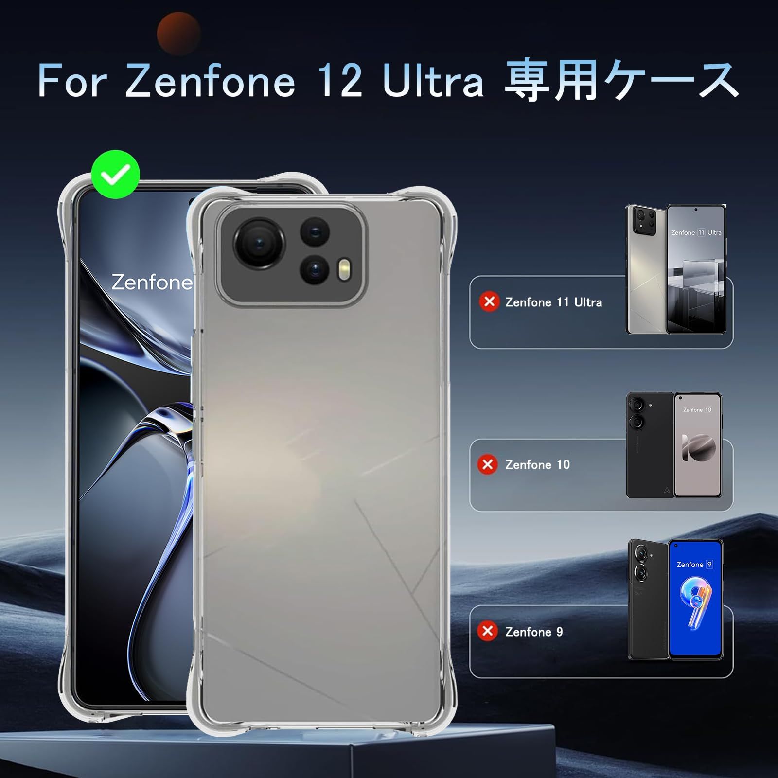 新品 TIFIYA Zenfone 12 Ultra 用 ケース クリア TPUカバー 四隅?化