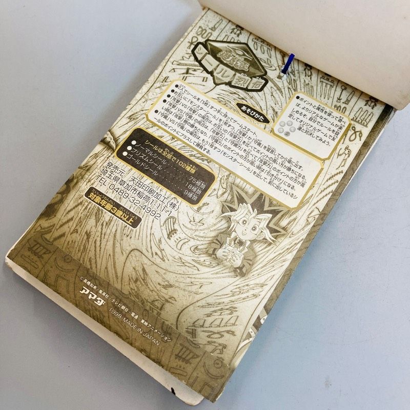 未開封品】【34パック+1枚】遊戯王 シール烈伝 20円 当時物 レトロ