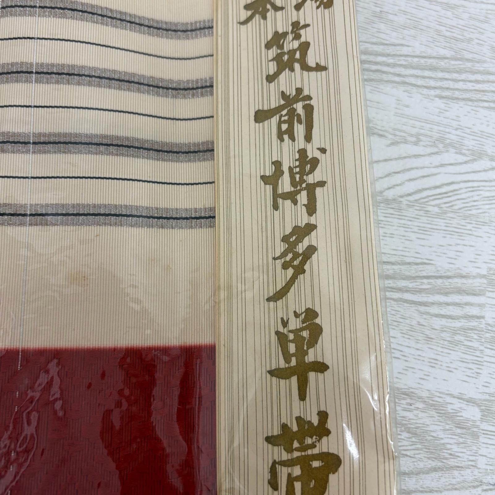 献上柄 帯反 反物 正絹 5本 まとめ売り リメイク材料 s- 1037 - メルカリ