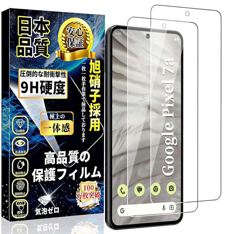 新品】Google Pixel 7a ガラスフィルム 2枚組 - メルカリ
