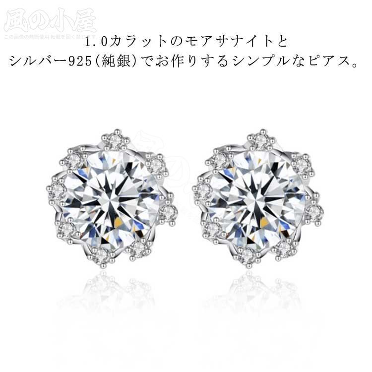 【数量限定】2カラット モアサナイト ピアス レディース シルバー925 モアッサナイト ブランド 小粒 一粒 おしゃれ プレゼント 女性 彼女 妻 金属アレルギ