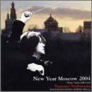 CD)RBSOニューイヤーコンサート2004 モスクワ~ロシアより愛をこめて