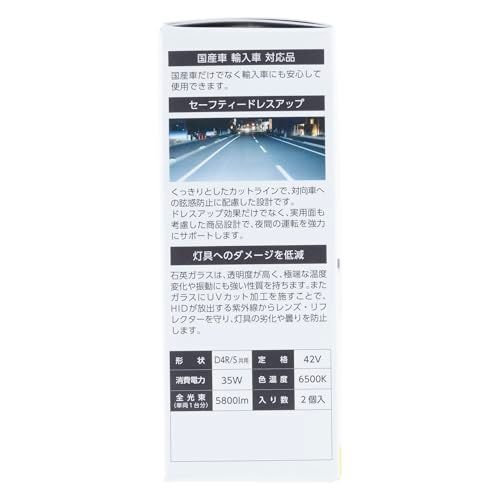 R★日星工業 ポラーグ (Polarg) 純正交換用HIDバルブ D4R/S共用 5800lm 6500K ヘッドランプ用 HID PREMIUM 42V バルブ75mm D-84H・P35920 自家用車専用 車検対応 信頼の純正バルブメー 3bf193e7｜詳細画像