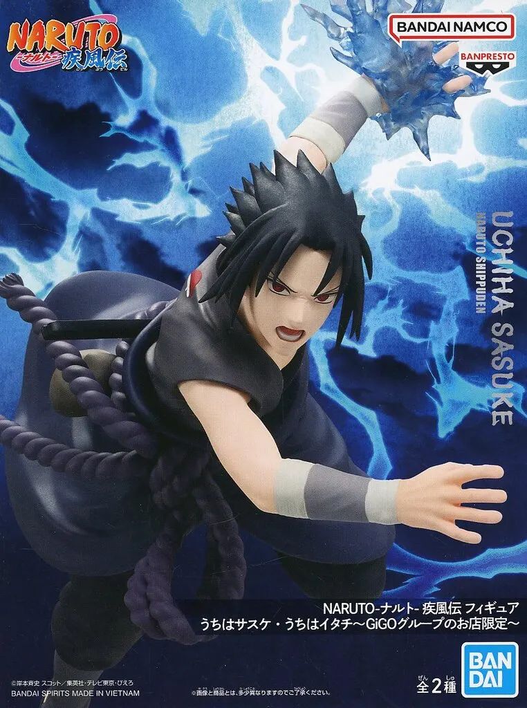 NARUTO 疾風伝 フィギュア うちはサスケ・うちはイタチ GIGO限定×32 中古】フィギュア うちはサスケ 「NARUTO-ナルト- 疾風伝」 うちは