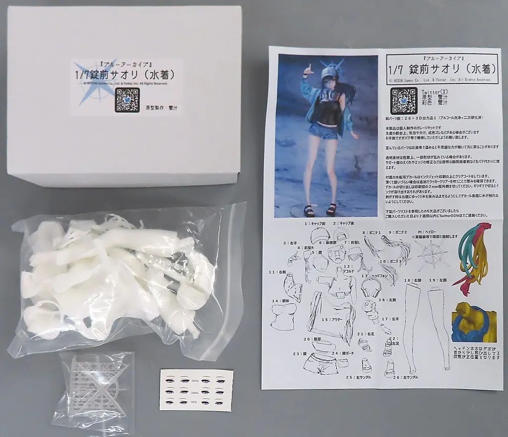 【中古】フィギュア 錠前サオリ(水着) 「ブルーアーカイブ -Blue Archive-」 1/7 レジンキャストキット イベント＆BOOTH限定