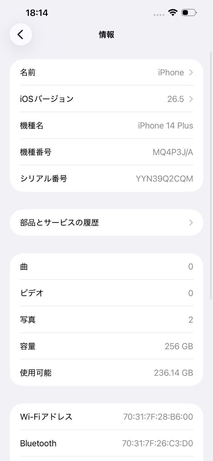 新品バッテリー交換済】iPhone 14 Plus 256GB レッド SIMフリー