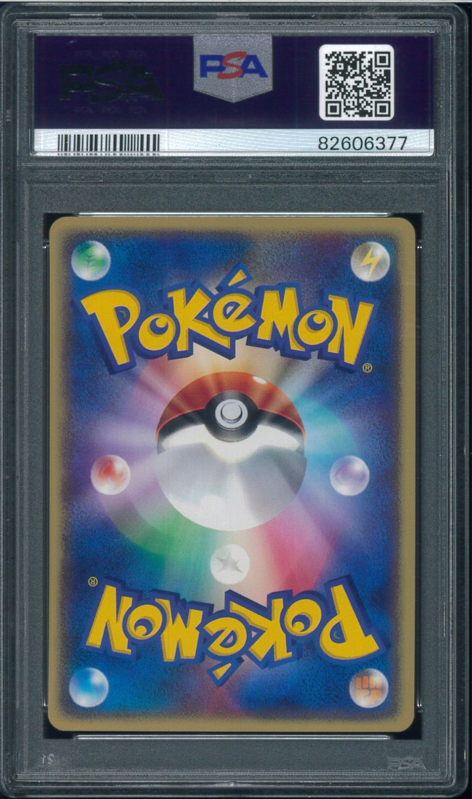 PSA8 ルギア JRスタンプラリー 047/P プロモ 旧裏 旧裏面 LUGIA