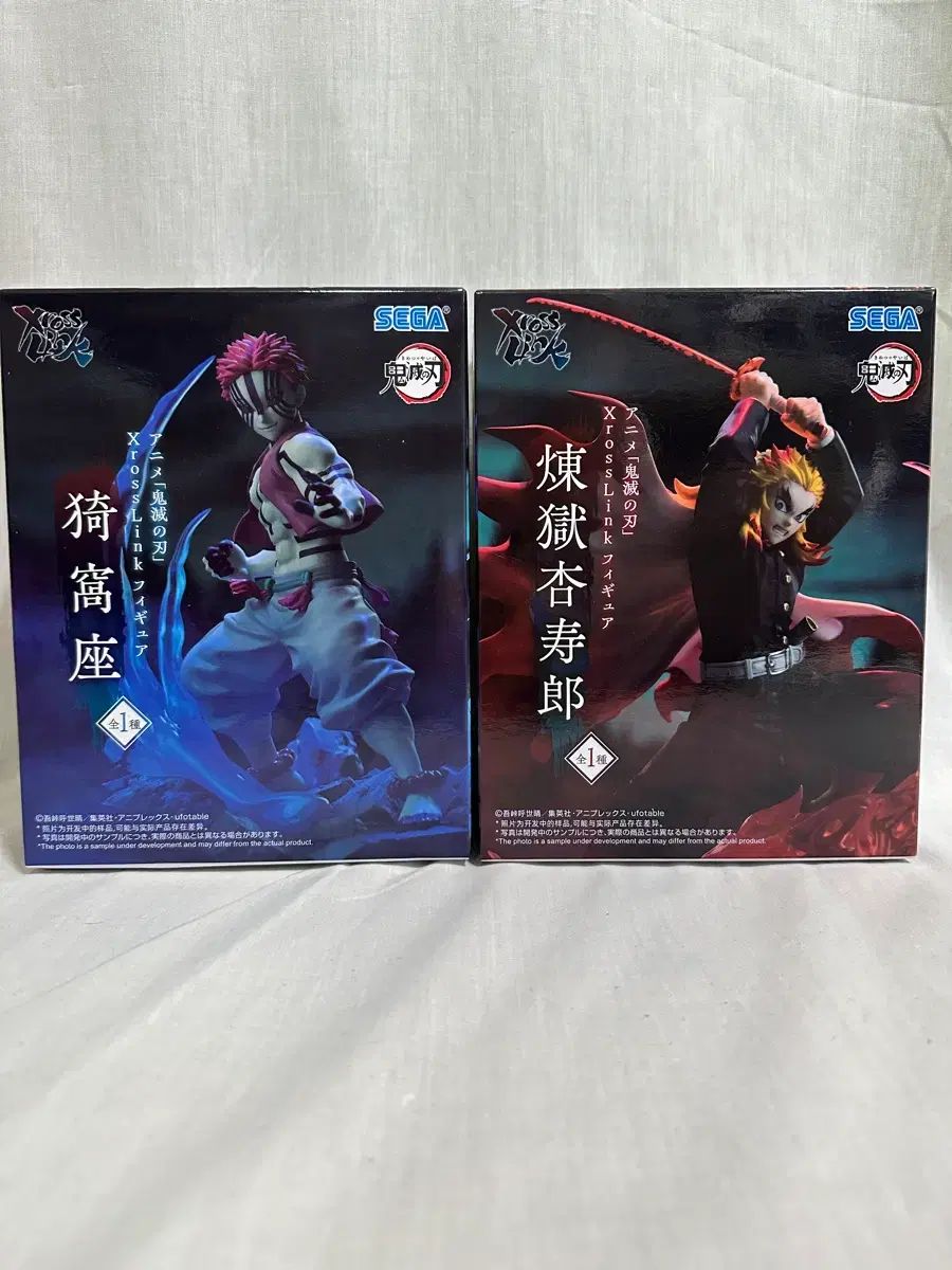 鬼滅の刃 猗窩座と煉獄 フィギュアセット