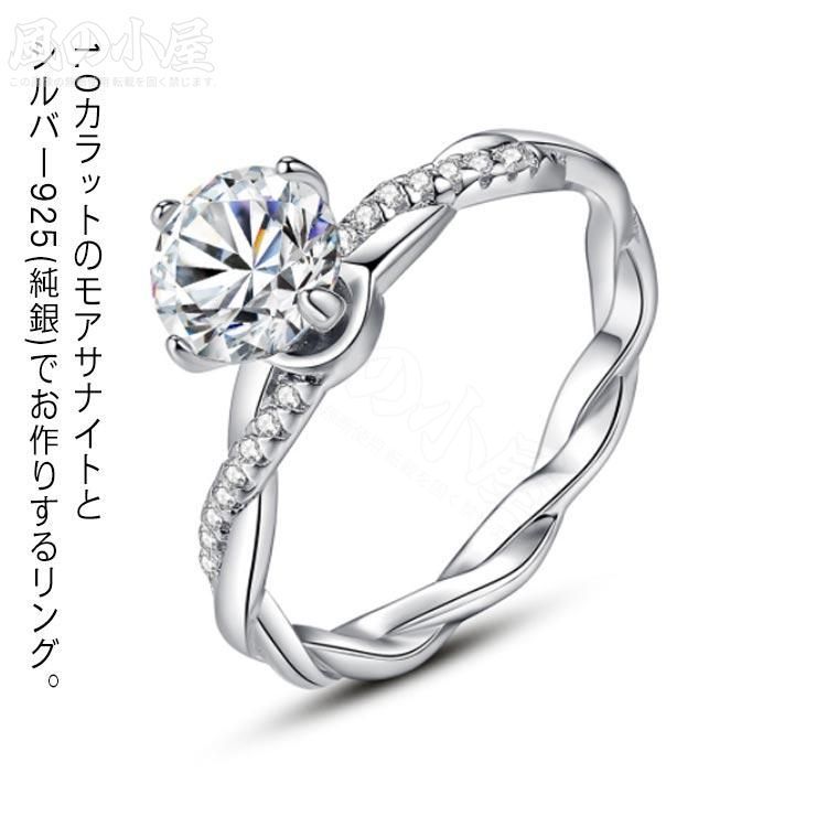【数量限定】 リング モアサナイト ホワイト シルバー925 シルバー ラウンド 1ct 4本爪 大粒 一粒 1Carat 1カラット 女性 彼女 妻