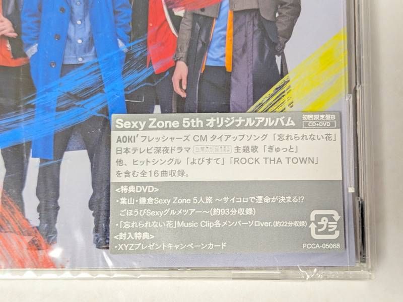 新品未開封 Sexy Zone (timelesz) アルバム XYZ=repainting 初回限定盤