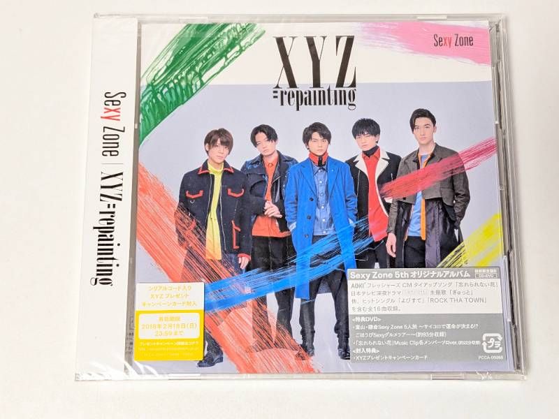 新品未開封 Sexy Zone (timelesz) アルバム XYZ=repainting 初回限定盤