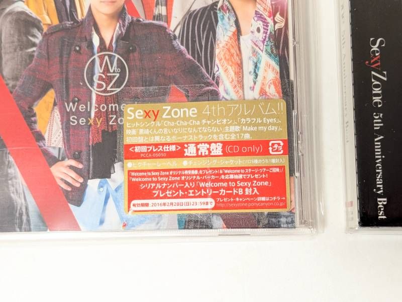 Sexy Zone(timelesz) アルバム 2点セット Welcome to Sexy Zone 通常盤