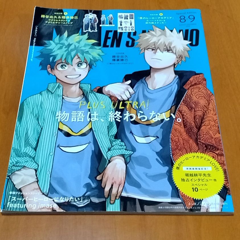 MEN'S NON-NO メンズノンノ 2025年8-9月合併号増刊 僕のヒーロー