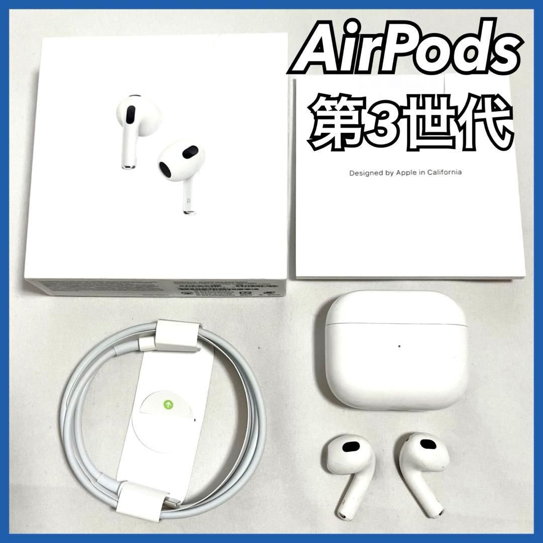 Apple AirPods 第3世代 ワイヤレス イヤホン MME73J/A アップル