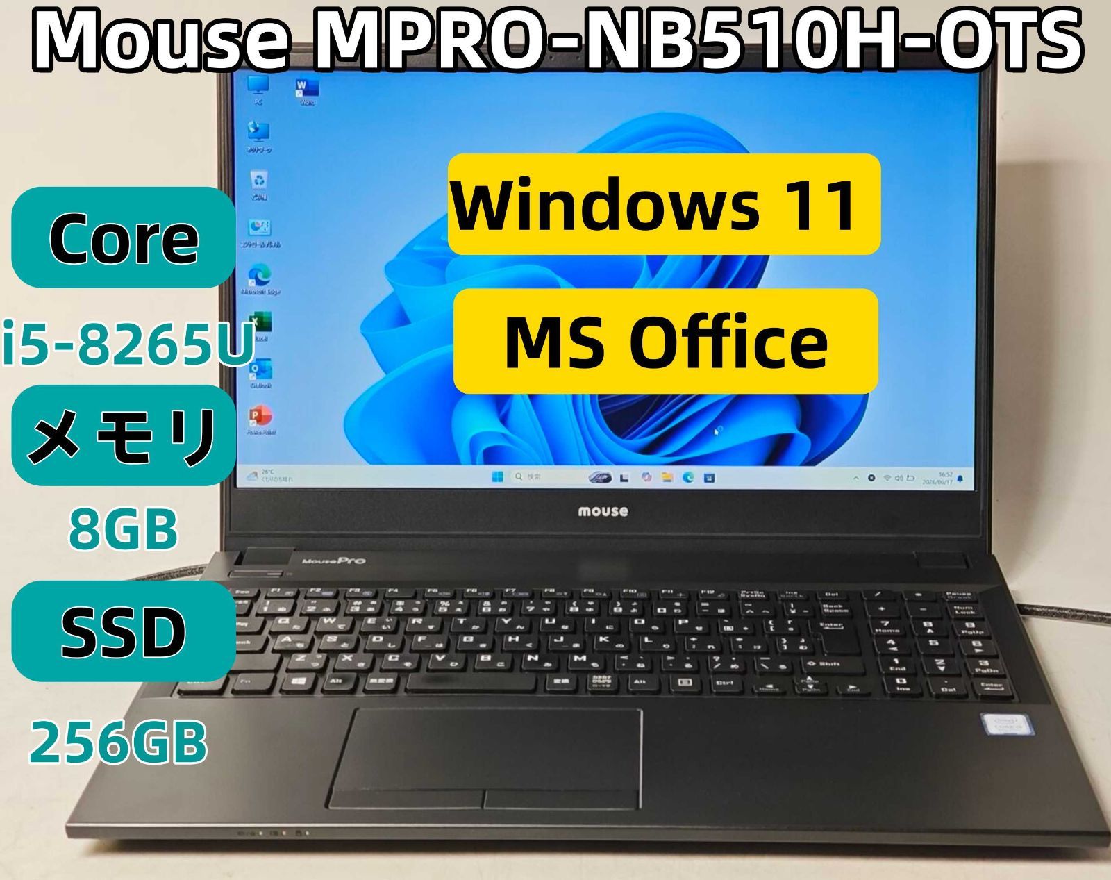 MOUSE MPRO-NB510H Core i5 SSD256GB 極美品 - メルカリ