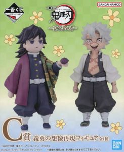 フィギュア 義勇の想像再現（冨岡義勇&不死川実弥） 「一番くじ 鬼滅の刃 ～受け継ぐ者～」 C賞 フィギュア【10日以内発送】
