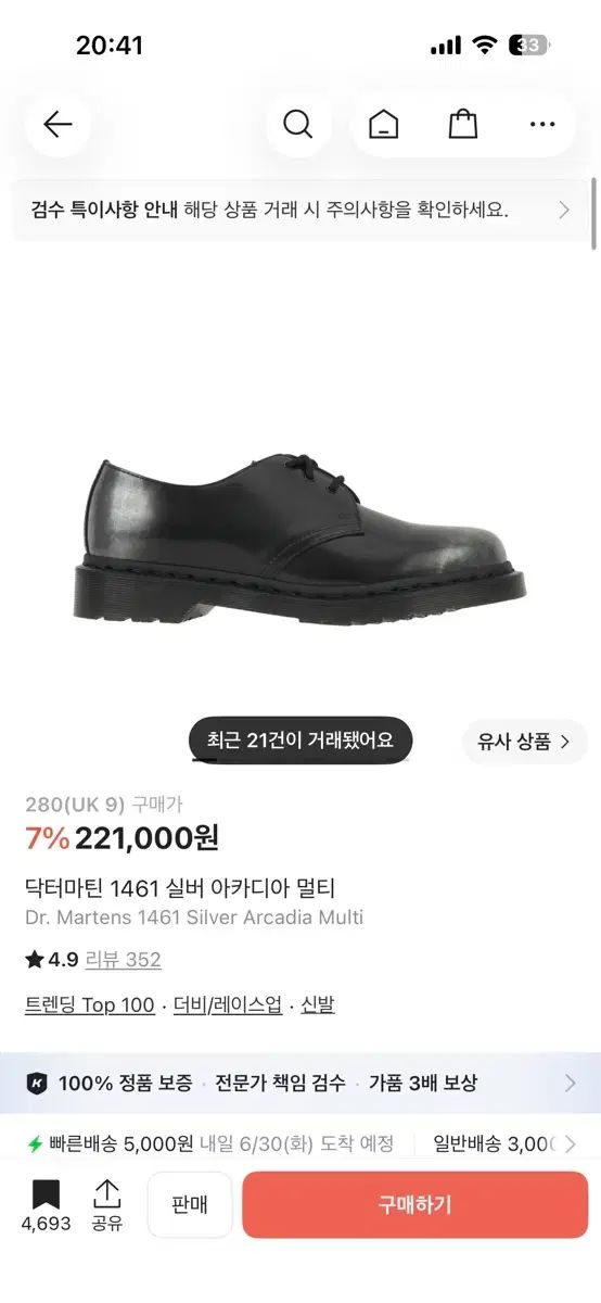 新品 280 DR. MARTENS ドクターマーチン 1461 シルバー アカディア