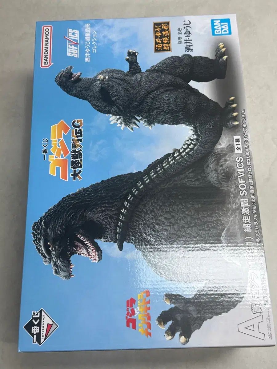 ゴジラ A賞 未開封商品 出品
