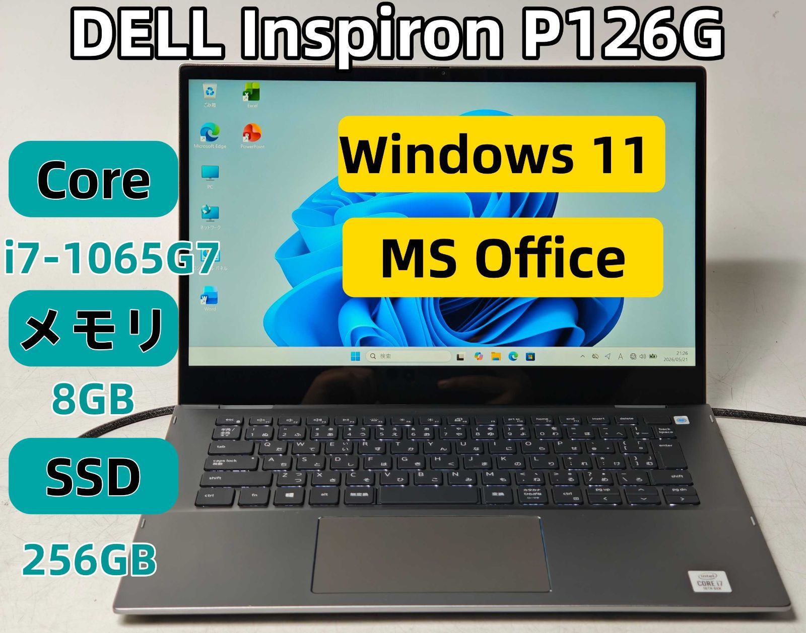 【良品】【送料無料】【7日保証】Dell Inspiron P126G/Core i7-1065G7/8GBメモリ/SSD 256GB/N2860_1345