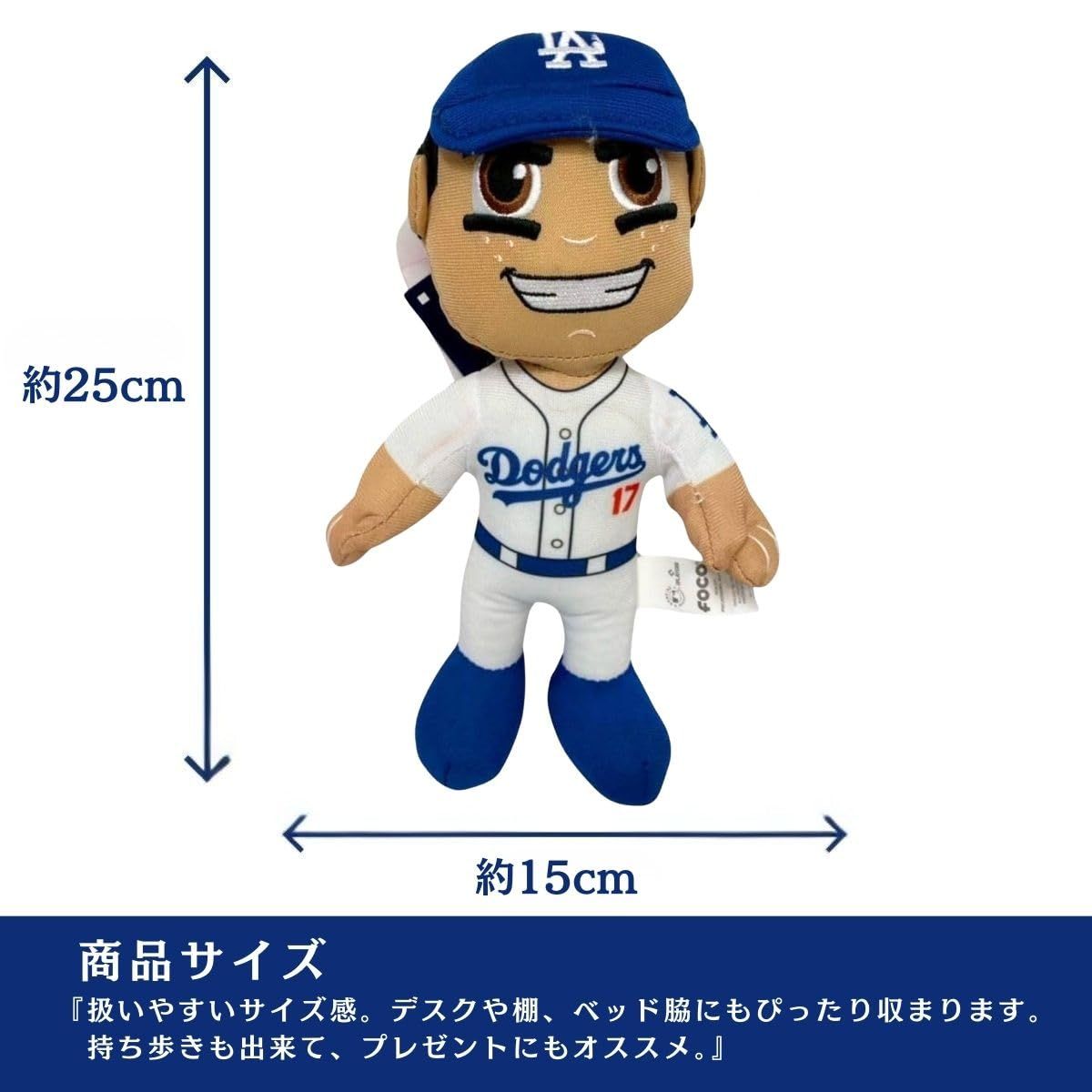MLB公式】FOCO プラッシュドール ドジャース 大谷翔平 約8インチ