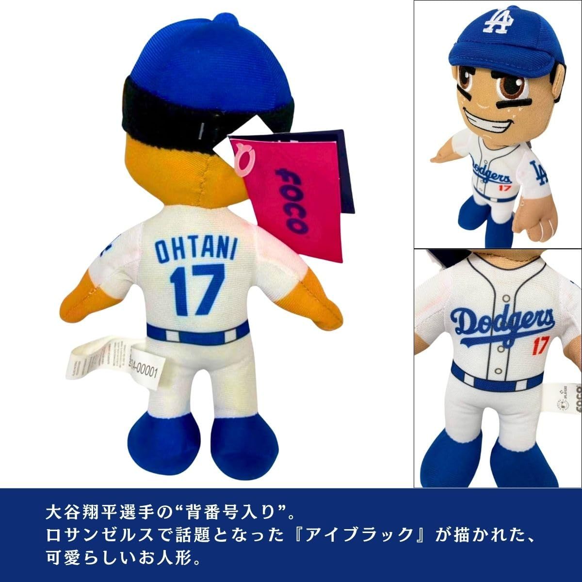 MLB公式】FOCO プラッシュドール ドジャース 大谷翔平 約8インチ