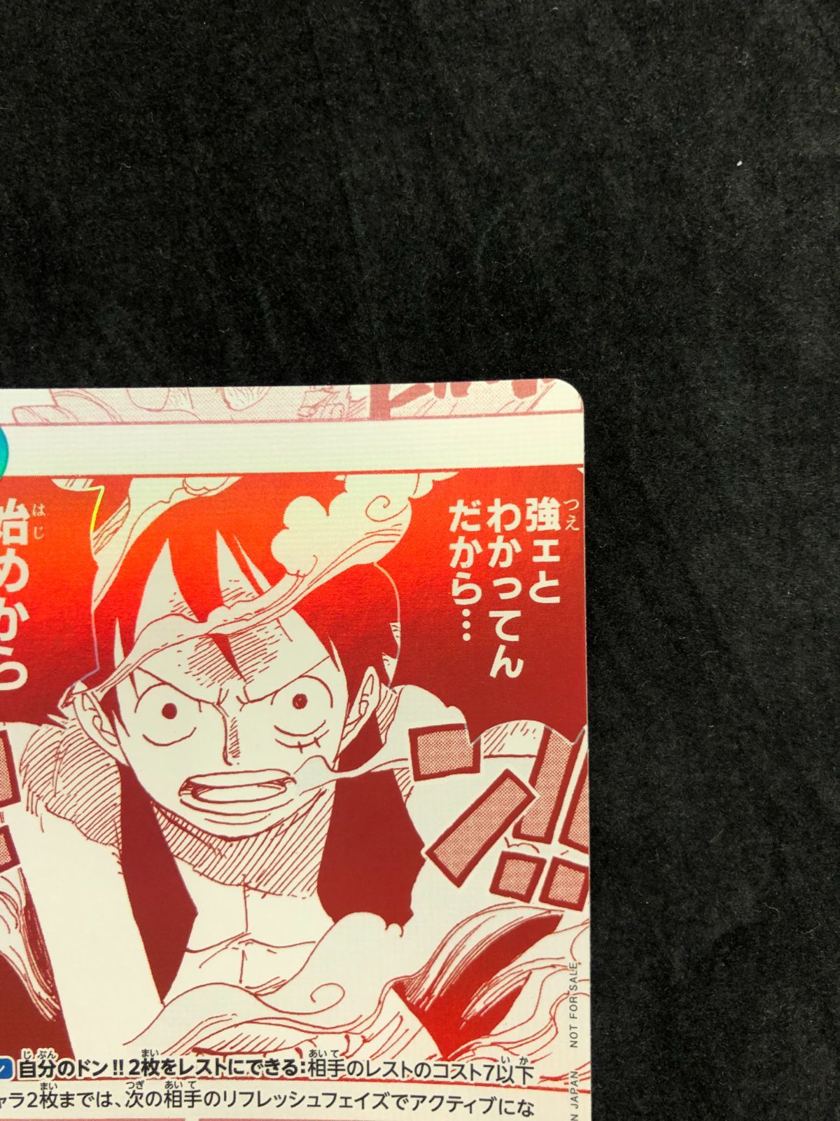 ワンピースカード 強ェとわかってんだから… 始めから全開だ!!! R