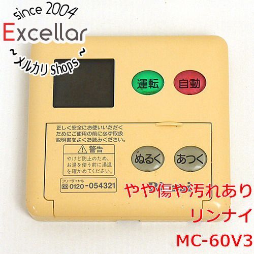 [bn:4] リンナイ　給湯器用台所リモコン　MC-60V3