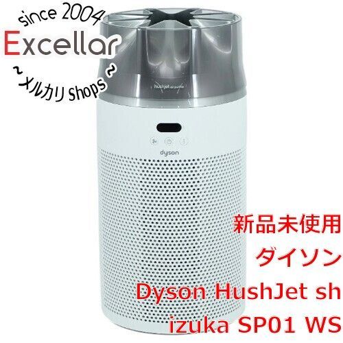 [bn:11] 【新品(開封のみ)】 Dyson　空気清浄機 HushJet shizuka　SP01 WS　ホワイト/シルバー