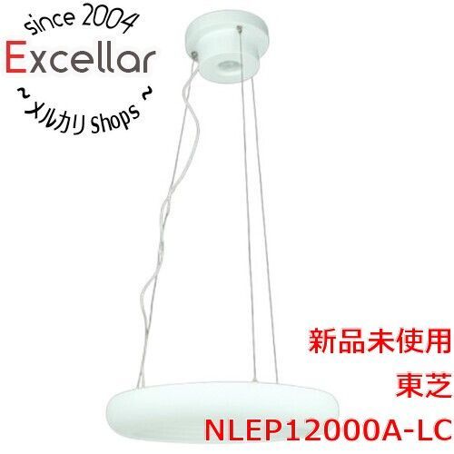 bn:13] 【新品(開封のみ)】 TOSHIBA ペンダントライト NLEP12000A-LC
