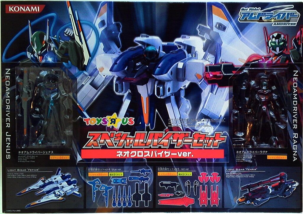 コナミ アムドライバー スペシャルバイザーセット ネオクロスバイザーVer