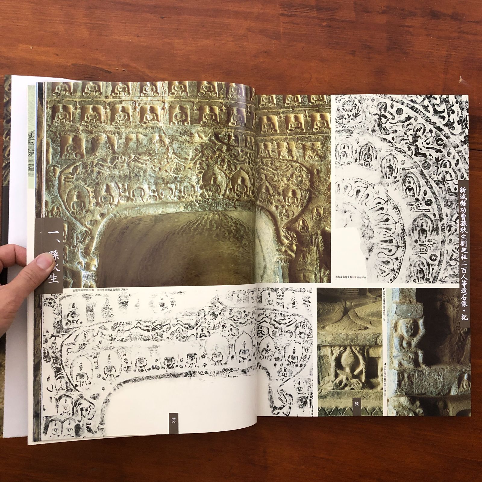 龍門二十品 龍門石窟研究所 劉景龍 中教出版　書道 龍門二十品 龍門石窟研究所」 劉景龍 中教出版 平成9年4月1日 発行