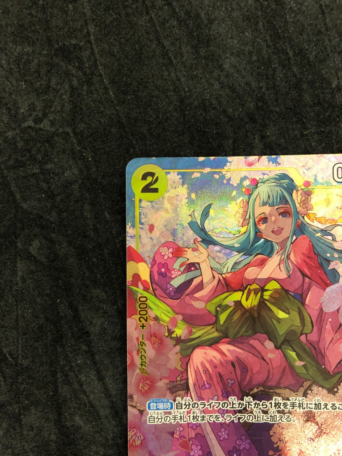 ワンピースカード 光月日和 SR パラレル OP06-106 『ONE PIECE CARD