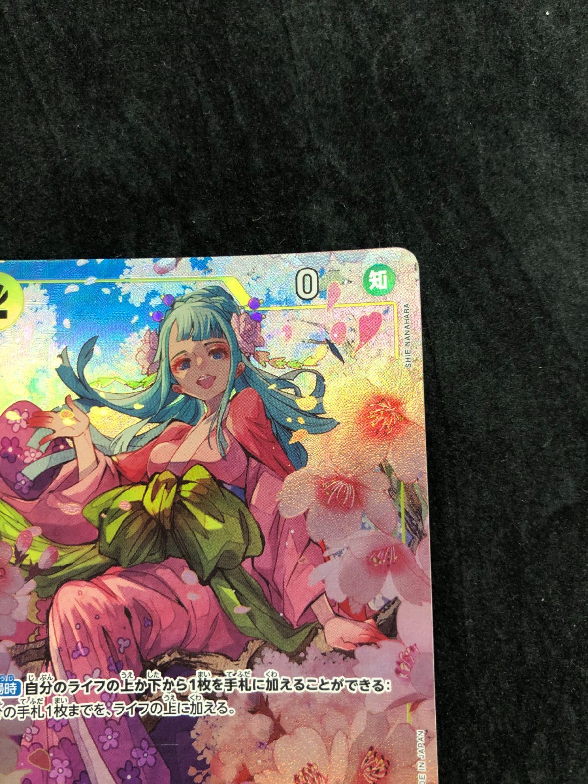 ワンピースカード 光月日和 SR パラレル OP06-106 『ONE PIECE CARD