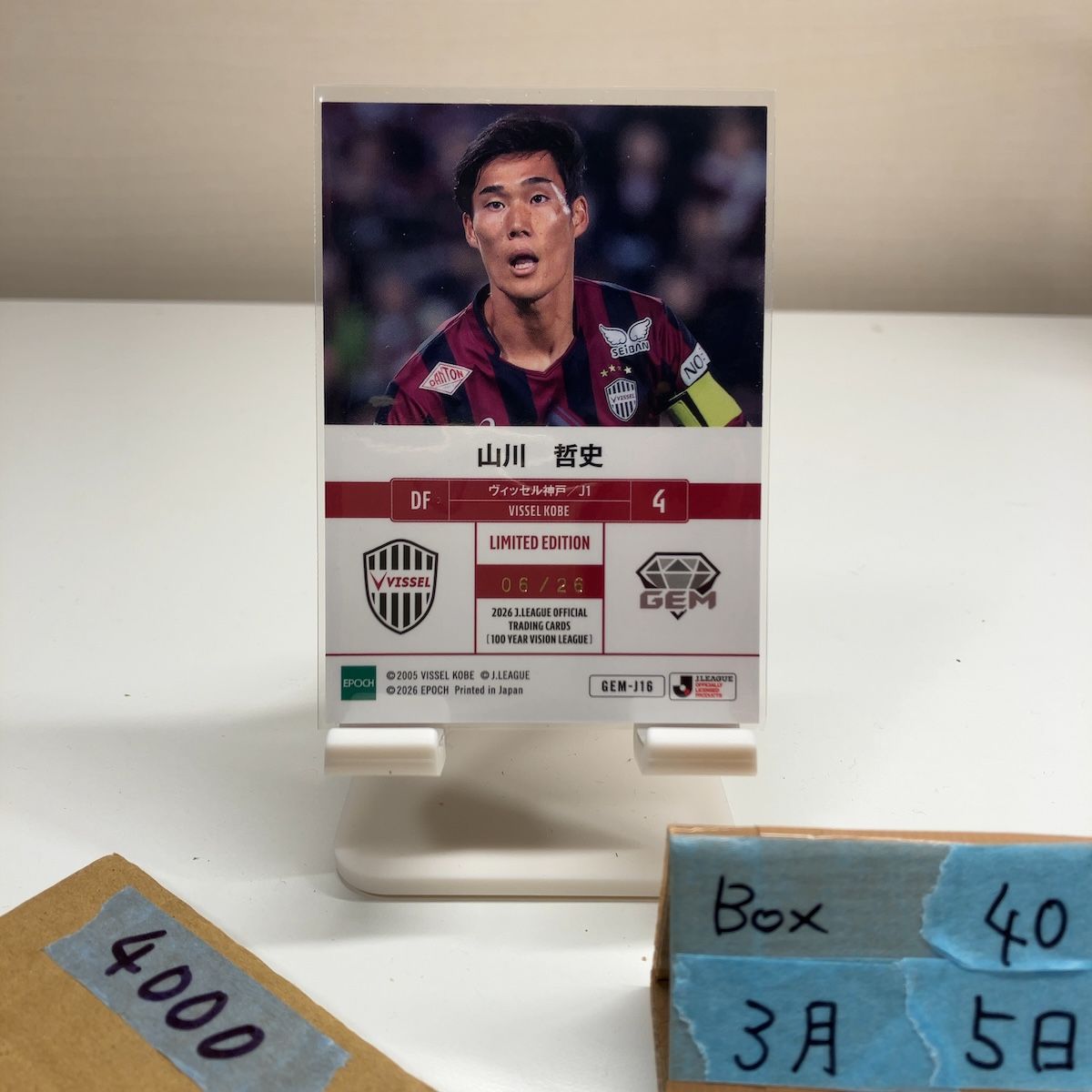 2026 EPOCH Jリーグ 山川哲史 06/26 ヴィッセル神戸 GEM Limited 