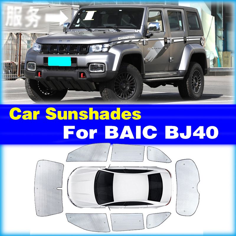 BAIC BJ40対応 サンシェード UVカット フロントガラスカバー
