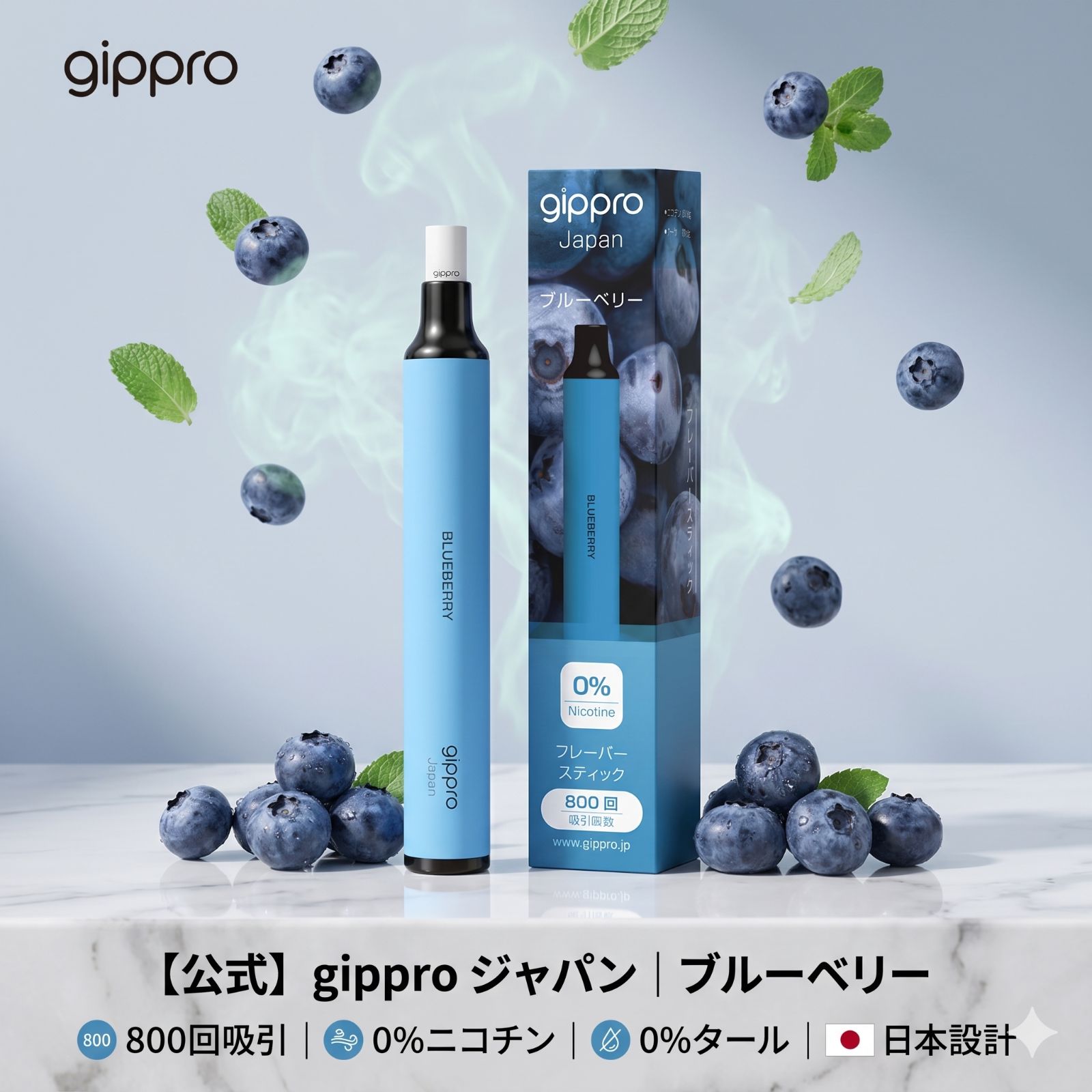 3本（ブルーベリー）電子タバコ 使い捨て [約800回吸引]ニコチン0